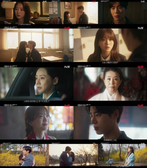 배우 조이현 추영우 주연의 tvN 월화드라마 '견우와 선녀'가 자체 최고 시청률 4.9%를 기록하며 막을 내렸다. /tvN 방송화면 캡처