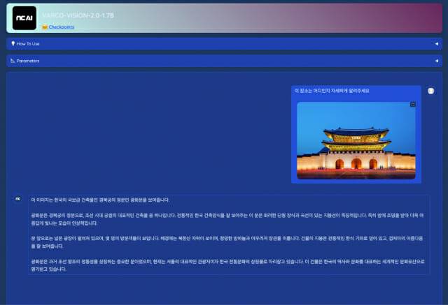 바르코 비전 2.0 VLM으로 시연한 경복궁 이미지 (사진=NC AI)