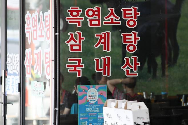 2024년 8월 13일 경기 성남 모란시장 모란흑염소 특화거리의 한 가게에 보양식 메뉴가 보이고 있다. /뉴스1