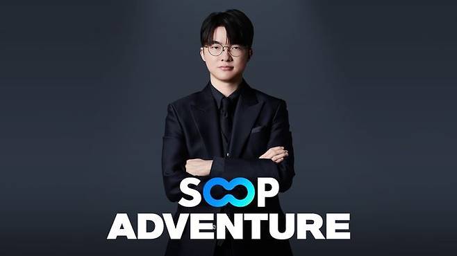 SOOP이 T1의 '페이커' 이상혁과 진행하는 브랜드 광고 캠페인 'SOOP 어드벤처' 대표 이미지.ⓒSOOP