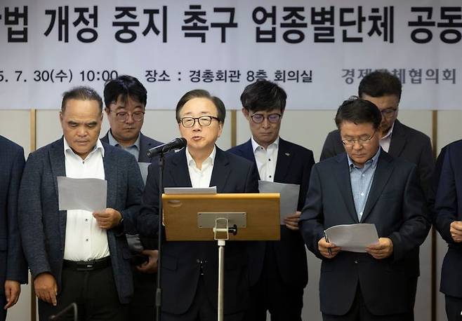 이동근 한국경영자총협회 상근부회장이 30일 서울 마포구 한국경영자총협회 사옥에서 열린 노동조합법 개정 중지 촉구 업종별단체 공동성명발표에서 성명문을 읽고 있다. ⓒ뉴시스