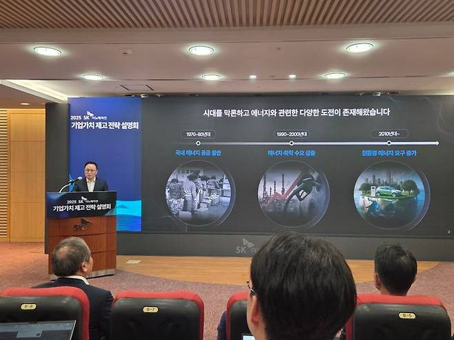 장용호 SK이노베이션 총괄사장이 30일 서울 종로구 SK서린빌딩 수펙스홀에서 열린 ‘2025 SK이노베이션 기업가치 제고 전략 설명회’에서 SK이노베이션 포트폴리오 리밸런싱 추진 현황에 대해 발표하고 있다. ⓒ데일리안 정진주 기자