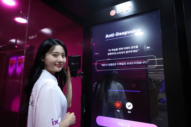 LG유플러스 관계자가 AI가 위변조한 목소리를 탐지하는 ‘안티딥보이스’ 서비스를 소개하고 있다.  LG유플러스 제공