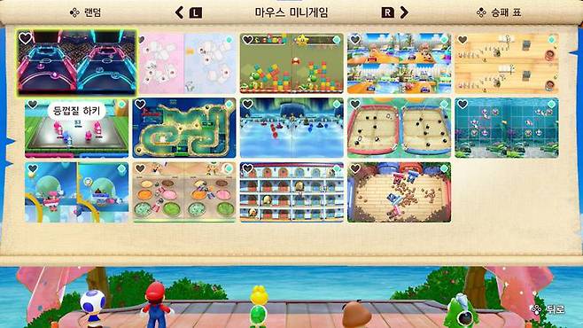 마우스를 활용하는 미니 게임