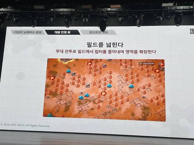 전략 시뮬레이션 같은 필드 영역 싸움 개념도 있다