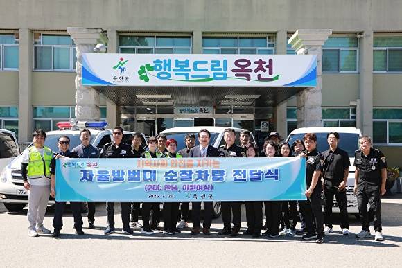 옥천군이 30일 자율방범대에 신형 순찰차량 2대를 지원했다. [사진=옥천군]