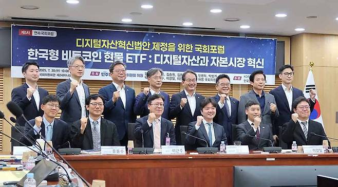 비트코인 ETF 국회 포럼 주요 참석자 / 출처=IT동아