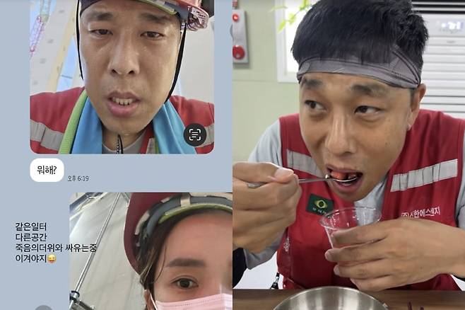 /사진=김동성 아내 인민정 인스타그램