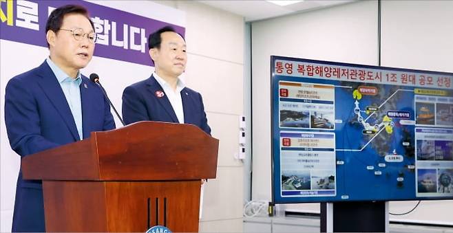 박완수 경남지사(왼쪽)와 천영기 통영시장이 30일 기자회견을 통해 해수부 복합해양레저관광도시 공모사업 선정에 대해 설명하고 있다.  /경상남도 제공