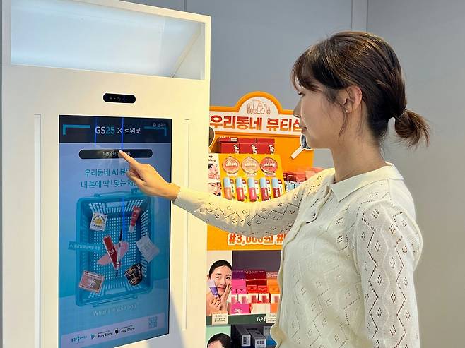 GS리테일이 편의점 GS25 뉴안녕인사동점에 설치한 ‘인공지능(AI) 뷰티 디바이스’에서 홍보 도우미가 퍼스널 색상 진단을 테스트해보고 있다. GS리테일 제공