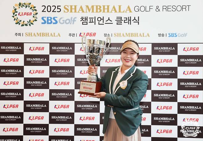 KLPGA 2025 샴발라 골프앤리조트·SBS골프 챔피언스 클래식 3차전 우승을 차지한 최혜정. KLPGA 제공