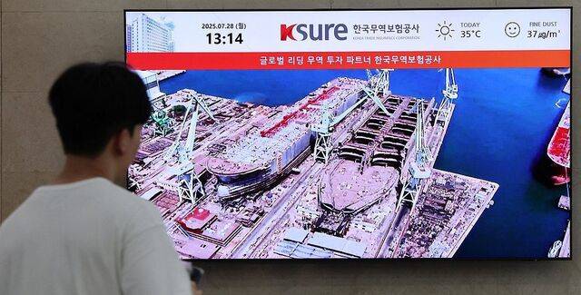 우리 정부가 미국에 '마스가(MASGA·Make American Shipbuilding Great Again)라는 이름을 붙인 수십조원 규모의 조선업 협력 프로젝트를 제안한 가운데 지난 28일 서울 종로구 한국무역보험공사 모습. 연합뉴스