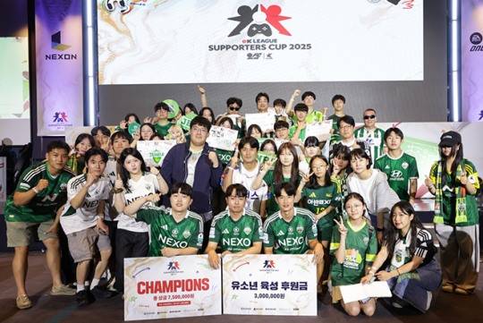 'eK리그 서포터즈컵 2025'에서 우승한 전북 현대팀이 기념촬영을 진행 중이다. 사진 제공 : 넥슨