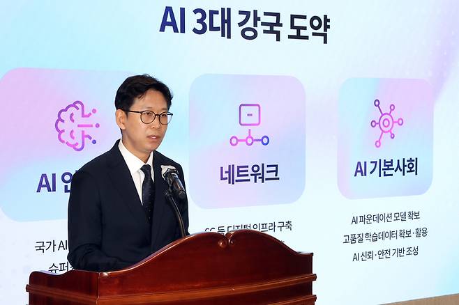 배경훈 과학기술정보통신부 장관이 지난 17일 정부세종청사 과기정통부 대강당에서 열린 취임식에서 취임사를 하고 있다. [연합뉴스]