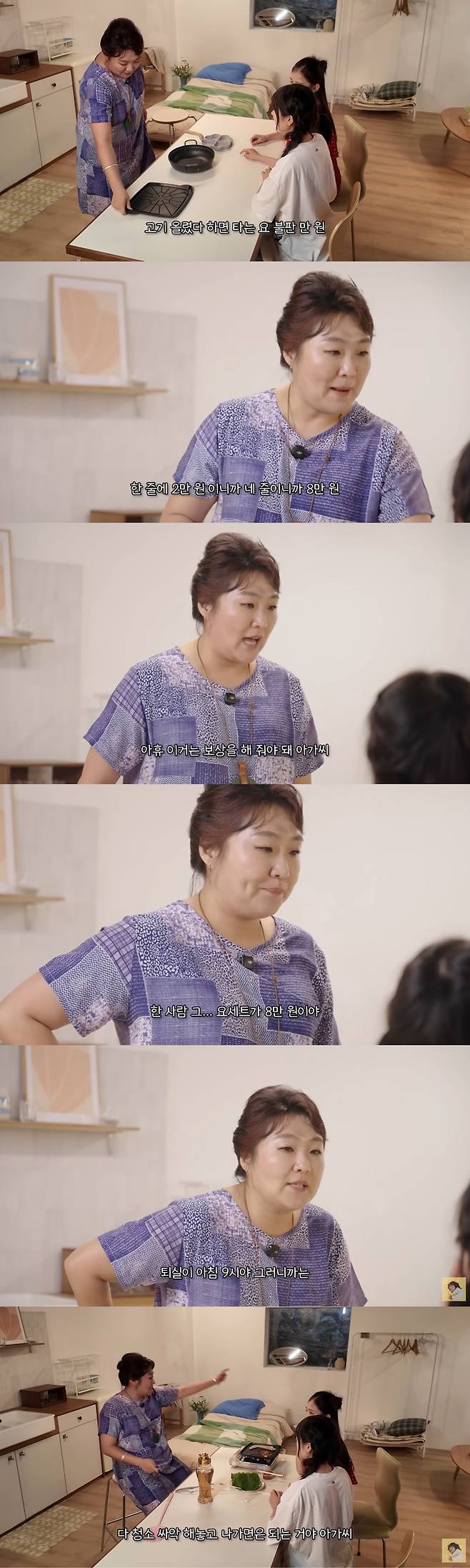코미디언 이수지가 펜션 '갑질'을 풍자해 누리꾼들의 공감을 샀다./사진=유튜브 채널 '핫이슈지' 영상