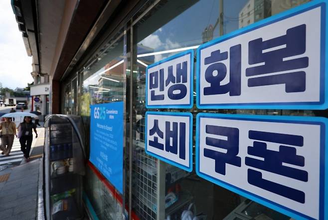 22일 서울 시내 한 편의점에 '민생회복 소비쿠폰' 사용 가능 안내문이 붙은 모습./사진=뉴시스