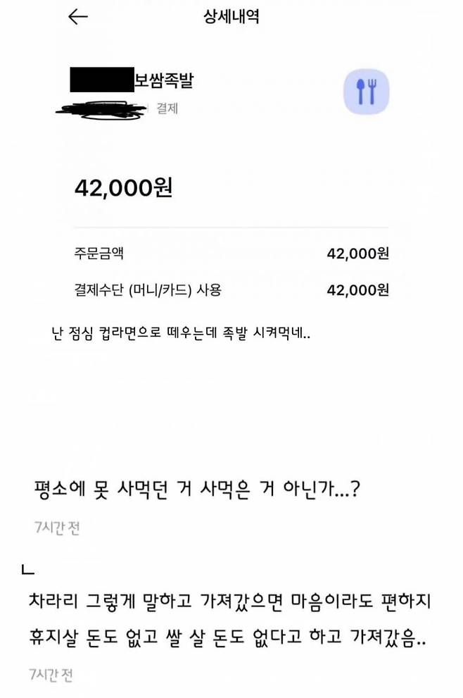 /사진=온라인 커뮤니티 화면캡쳐.