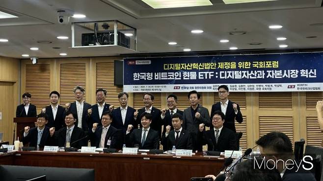한국형 비트코인 ETF의 방향성에 대해 논의하기 위해 30일 국회의사당 의원회관 제2세미나실에서 전문가들이 모였다. 사진은 이날 '한국형 비트코인 현물 ETF: 디지털 자산과 자본시장 혁신'을 주제로 한 포럼에서 참석자들이 기념 사진을 찍는 모습. /사진=머니S 이예빈 기자