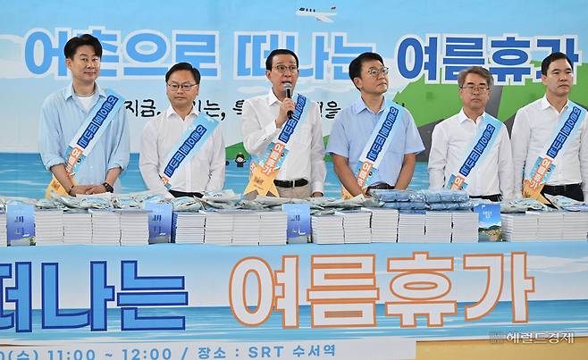 노동진 수협중앙회장이 30일 서울 강남구 수서역에서 열린 ‘여름휴가 어촌에서 보내기 캠페인’에 참석해 인사말을 하고 있다. 임세준 기자