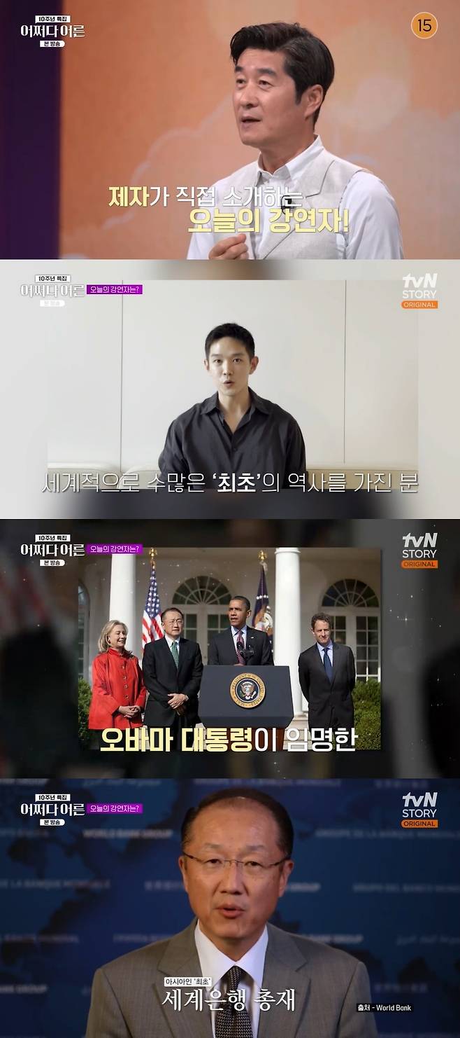 tvN STORY ‘어쩌다 어른’ 캡처