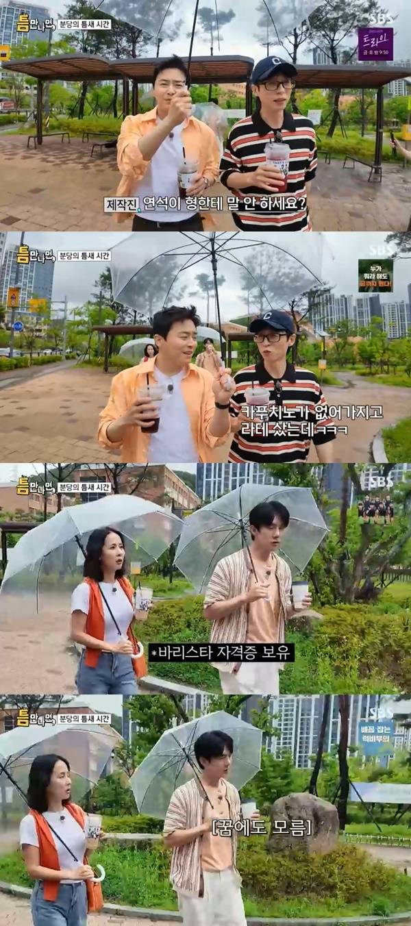 SBS ‘틈만나면’ 캡처