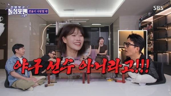 SBS ‘돌싱포맨’ 캡처