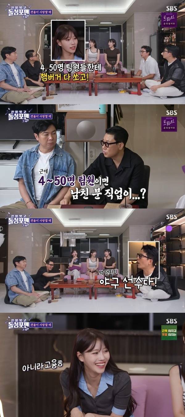 SBS ‘돌싱포맨’ 캡처