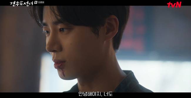 tvN ‘견우와 선녀’ 캡처
