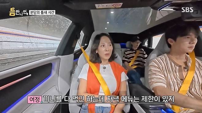 SBS ‘틈만 나면,’ 캡처