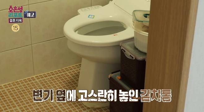 MBC ‘오은영 리포트 - 결혼지옥’ 예고편 캡처