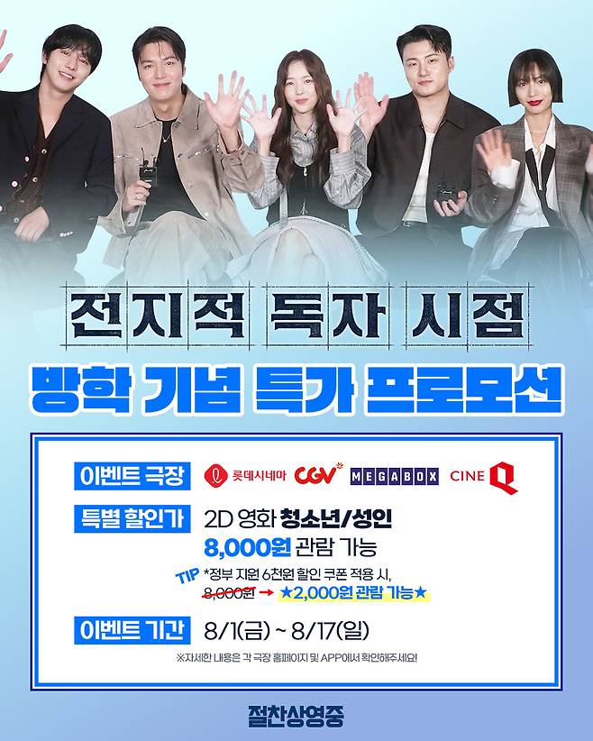 롯데엔터테인먼트 제공