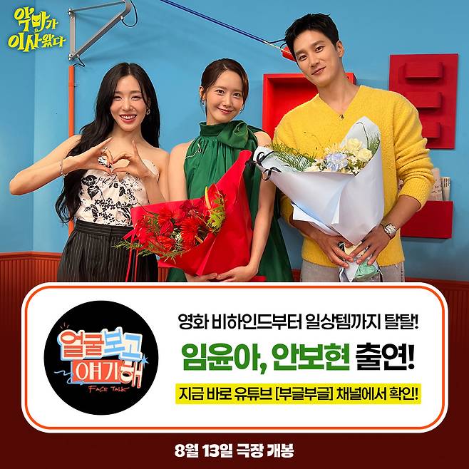 CJ ENM 제공