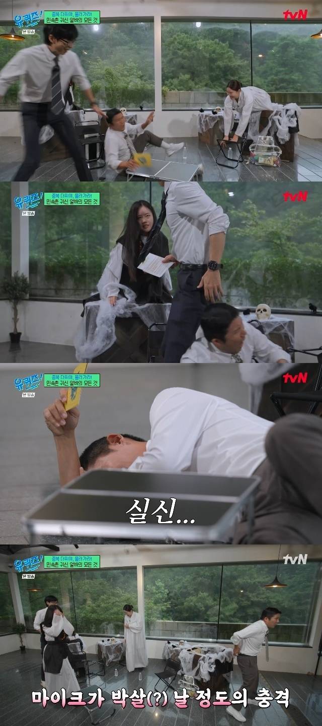 tvN ‘유 퀴즈 온 더 블럭’ 캡처