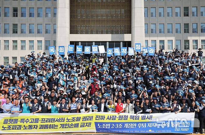 [서울=뉴시스] 김명년 기자 = 민주노총·한국노총 조합원들을 비롯한 시민사회단체 회원들이 지난 28일 오전 서울 여의도 국회 본청 계단 앞에서 열린 노조법 2·3조 개정안 후퇴 저지 및 신속 통과 촉구 기자회견에서 구호를 외치고 있다. 2025.07.28. kmn@newsis.com