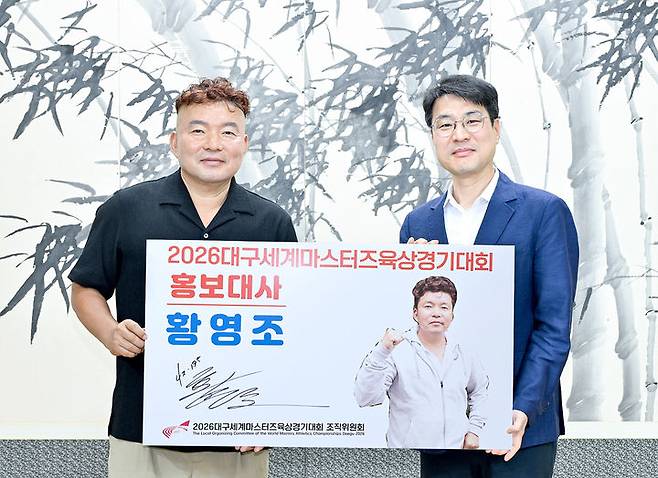 [대구=뉴시스]2026대구세계마스터즈육상경기대회(WMAC Daegu 2026) 조직위원회(이하 조직위) 위원장인 김정기 대구시장 권한대행이 30일 오전 시청에서 지난 1992년 바르셀로나 올림픽 마라톤 금메달리스트 황영조 감독을 대회 홍보대사로 위촉하고 있다(사진=대구시 제공) 2025.07.30 photo@newsis.com *재판매 및 DB 금지