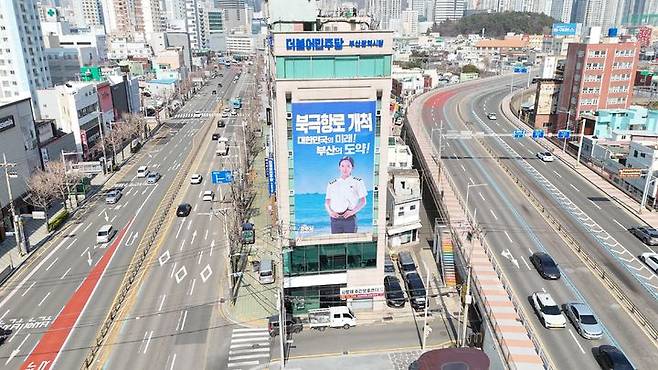 [부산=뉴시스] 부산 동구 좌천동으로 이전한 더불어민주당 부산시당 당사. (사진=더불어민주당 제공) 2025.03.31. photo@newsis.com *재판매 및 DB 금지