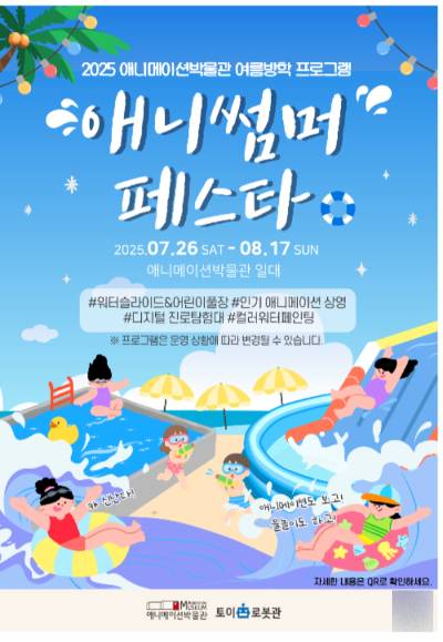토이로봇관 제공
