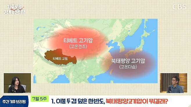 유튜브 CBS '경제연구실' 캡처