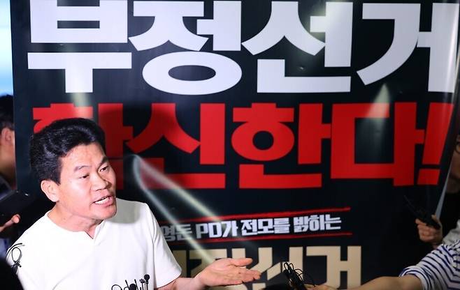 다큐멘터리 영화 ‘부정선거, 신의 작품인가’&nbsp;제작에 참여한 전 한국사 강사 전한길씨가 지난 5월21일 서울 메가박스 동대문에서 지지자 및 취재진 앞에서 발언하고 있다. 연합뉴스