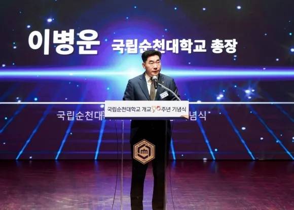 이병운 국립순천대 총장이 지난 5월 70주년기념관 우석홀에서 열린 ‘개교 90주년 기념식’에서 인사말을 하고 있다.﻿  국립순천대 제공