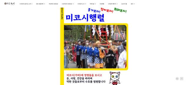 니지모리스튜디오 공식 홈페이지 캡쳐