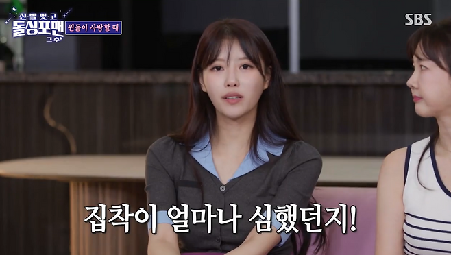 SBS 예능 프로그램 ‘신발 벗고 돌싱포맨’ 캡처