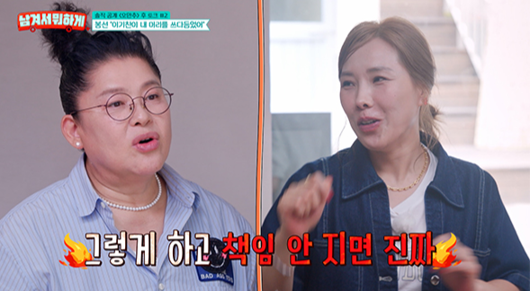 tvN STORY 영자와 세리의 ‘남겨서 뭐하게’