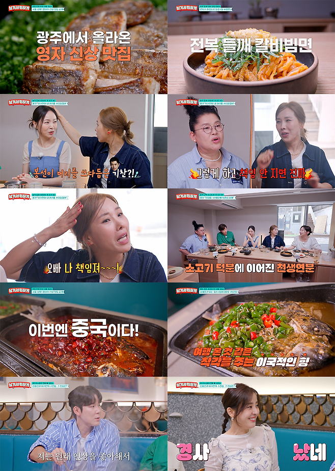 tvN STORY 영자와 세리의 ‘남겨서 뭐하게’