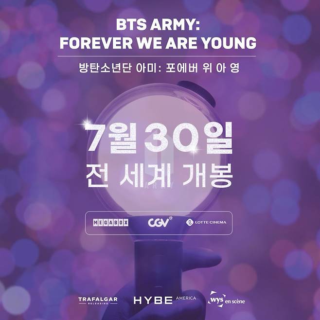 "BTS 없이는 ARMY가 없고, ARMY 없이는 BTS도 없다" 'BTS ARMY: 포에버 위 아 영' 오늘(30일) 전세계 동시 개봉
