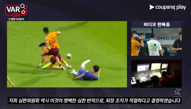 대한축구협회가 새로 선보인 VAR ON 콘텐츠. /사진=VAR ON 영상 캡처