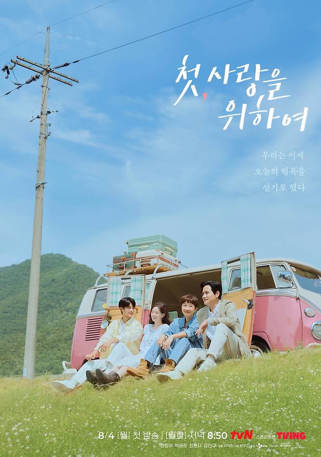 "극 중 이효리가 등장"..'첫, 사랑을 위하여', '갯마을' 감독이 스포한 염정아♥박해준의 '풋풋 로맨스'[종합]