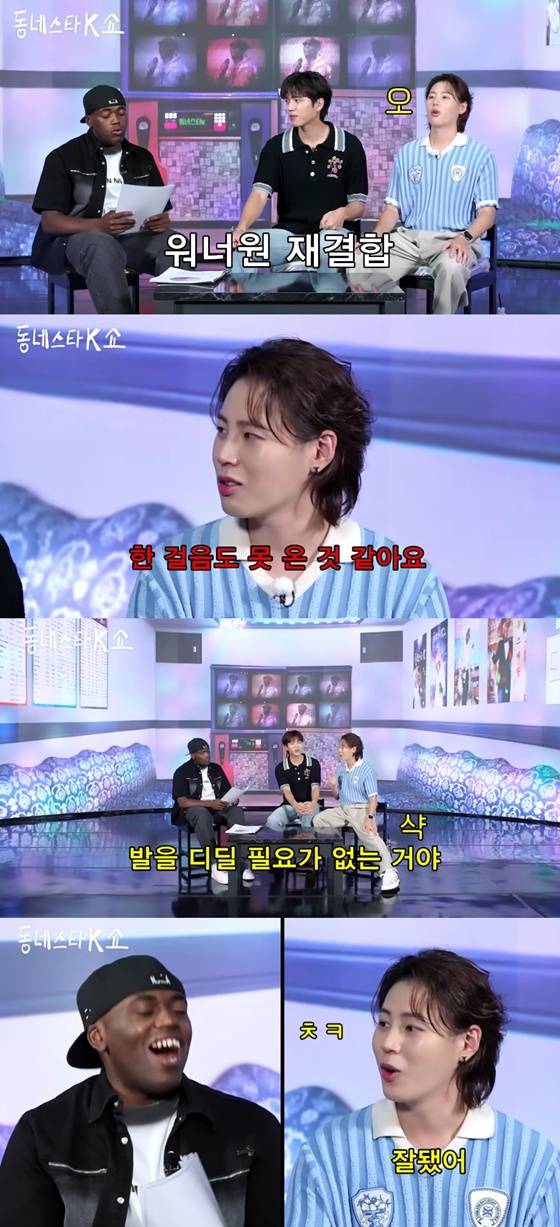 조나단, 남우현, 하성운 /사진=유튜브 채널 '동네스타K쇼' 캡처