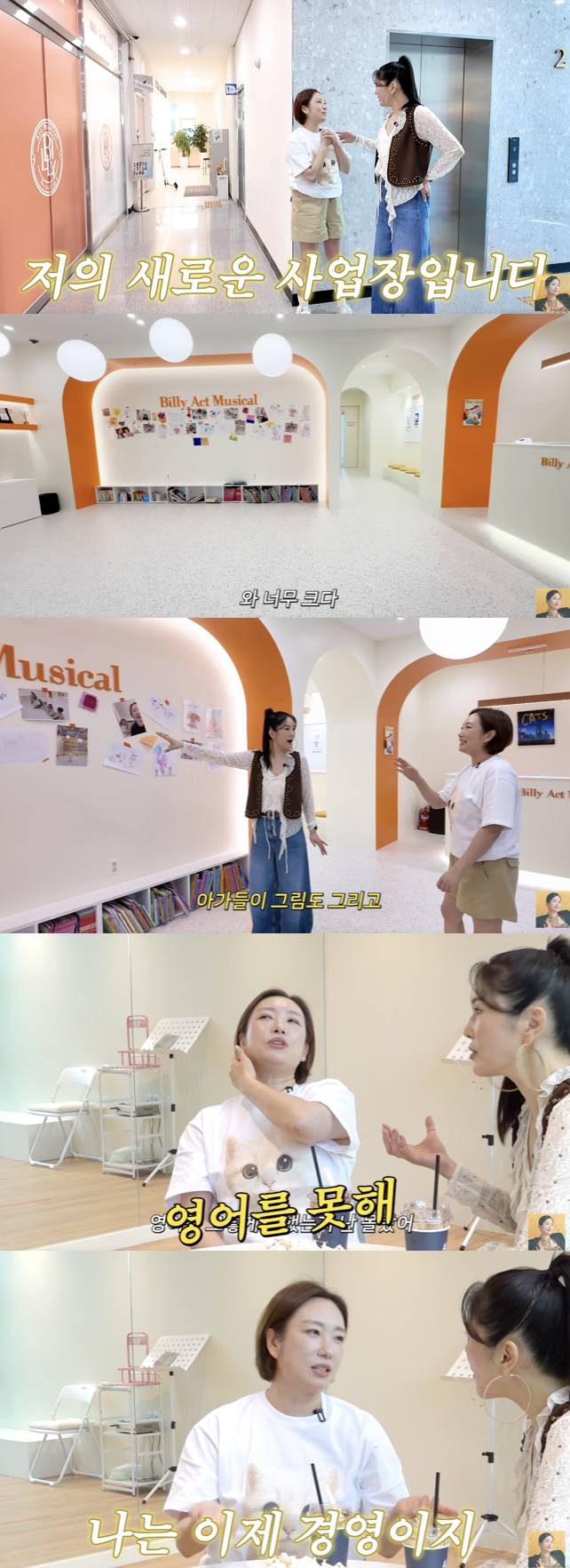 /사진='A급 장영란'