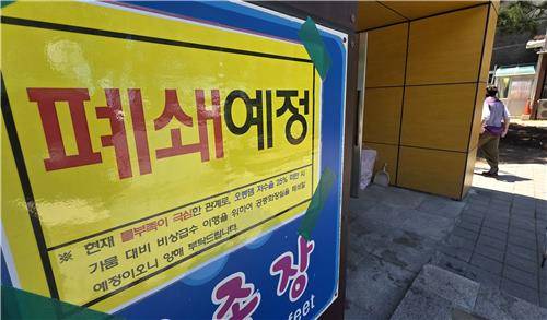 공중화장실 폐쇄 예정 알리는 홍보물 [촬영 유형재]